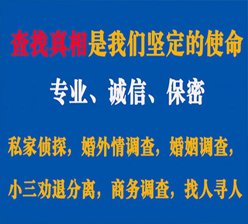 关于湄潭汇探调查事务所